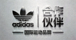 阿迪达斯品牌合作伙伴Logo - 国际运动品牌标志